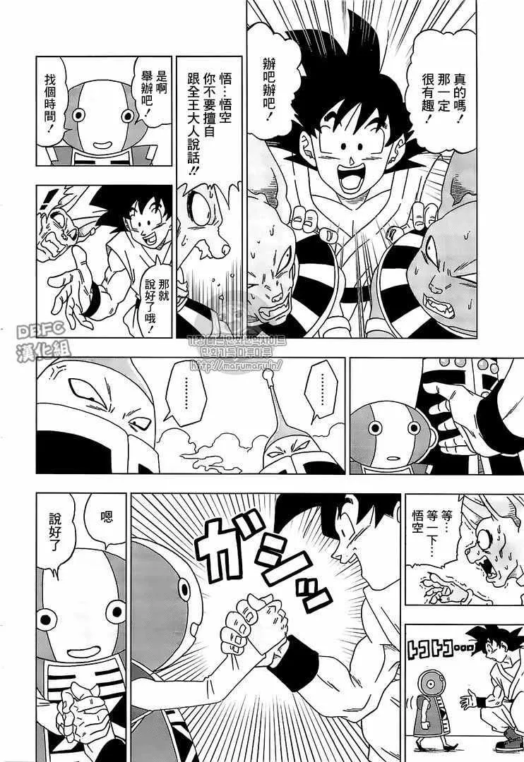 第13话 第35页
