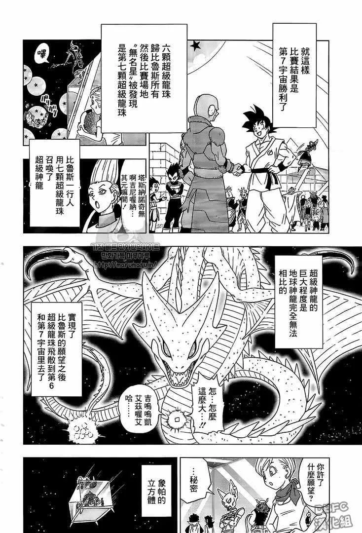 第13话 第37页