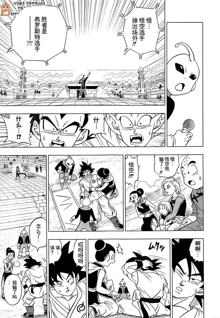 第14话 第17页