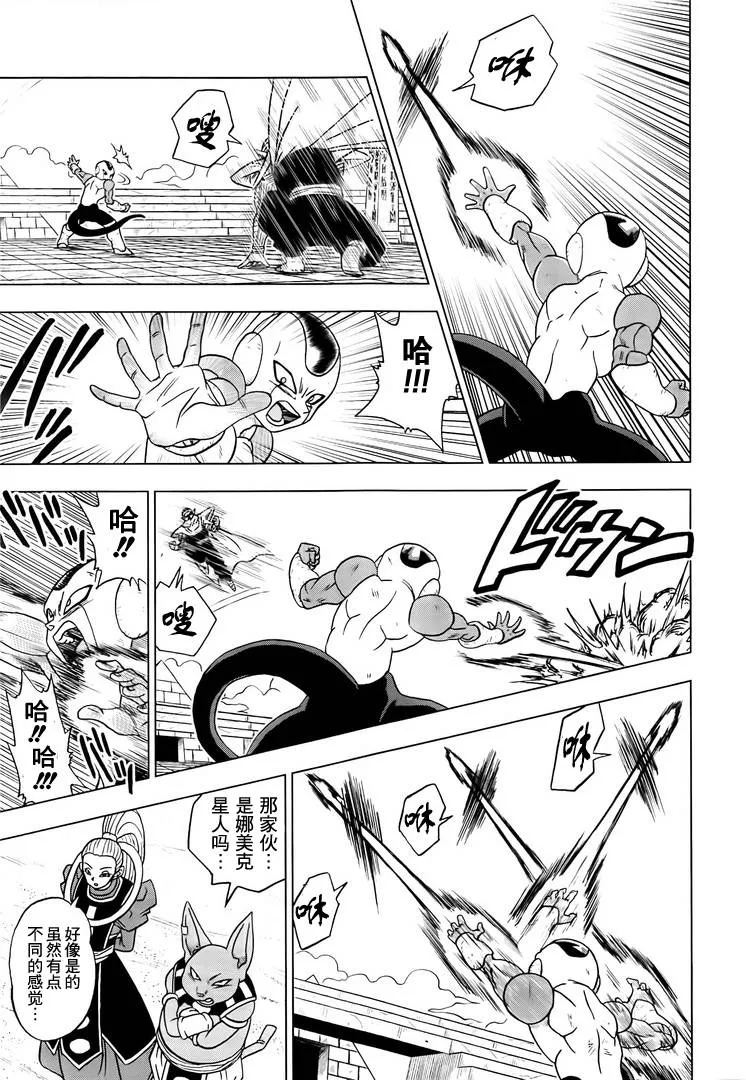 第14话 第21页