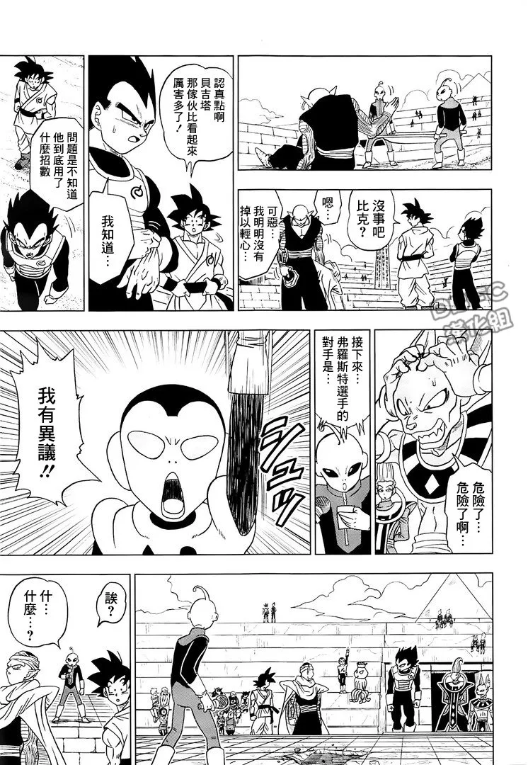 第14话 第27页