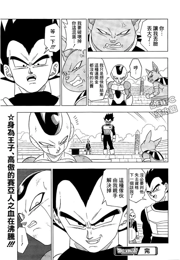第14话 第31页