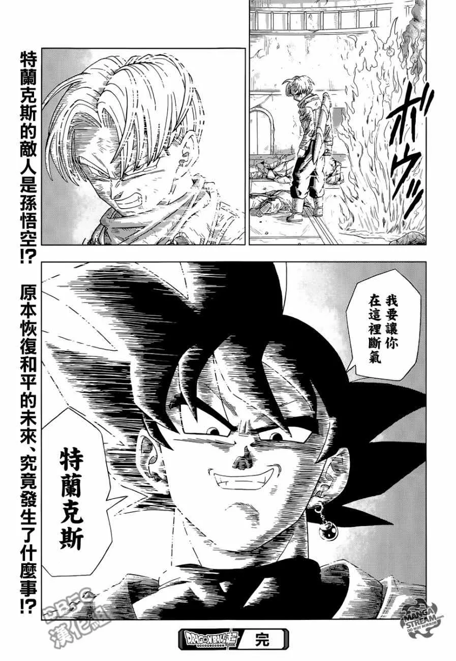 第14话 第39页