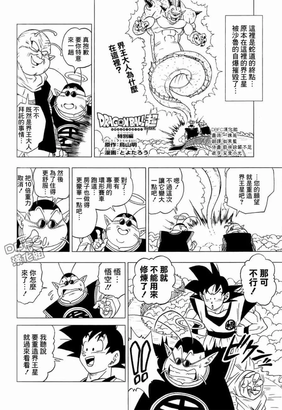 第15话 第1页