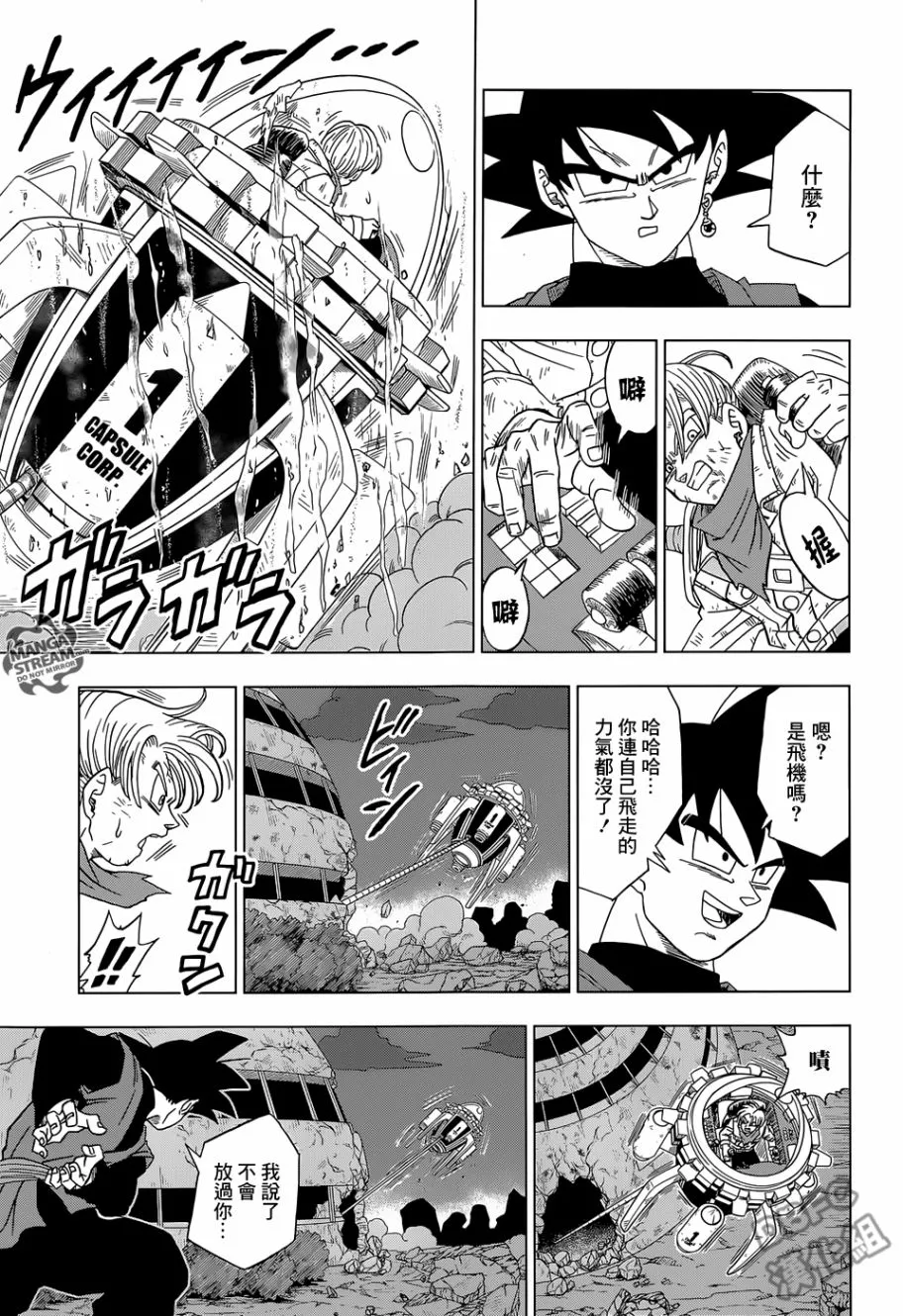 第15话 第13页