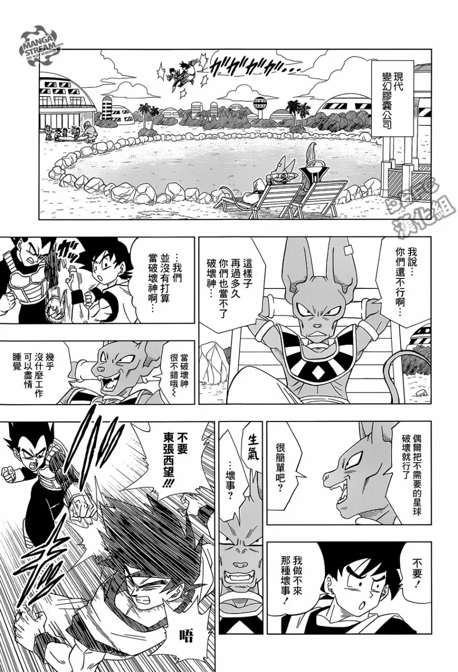 第15话 第15页