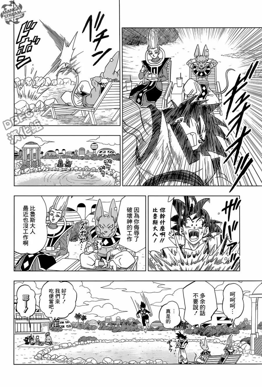 第15话 第16页