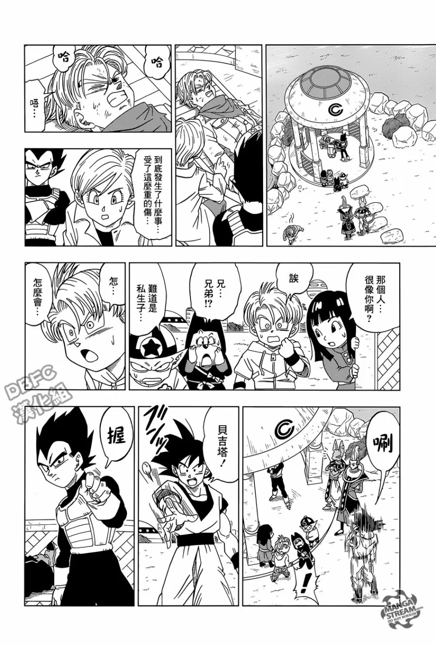 第15话 第20页