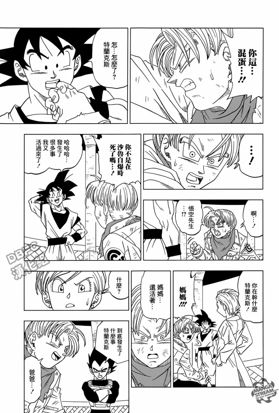 第15话 第23页