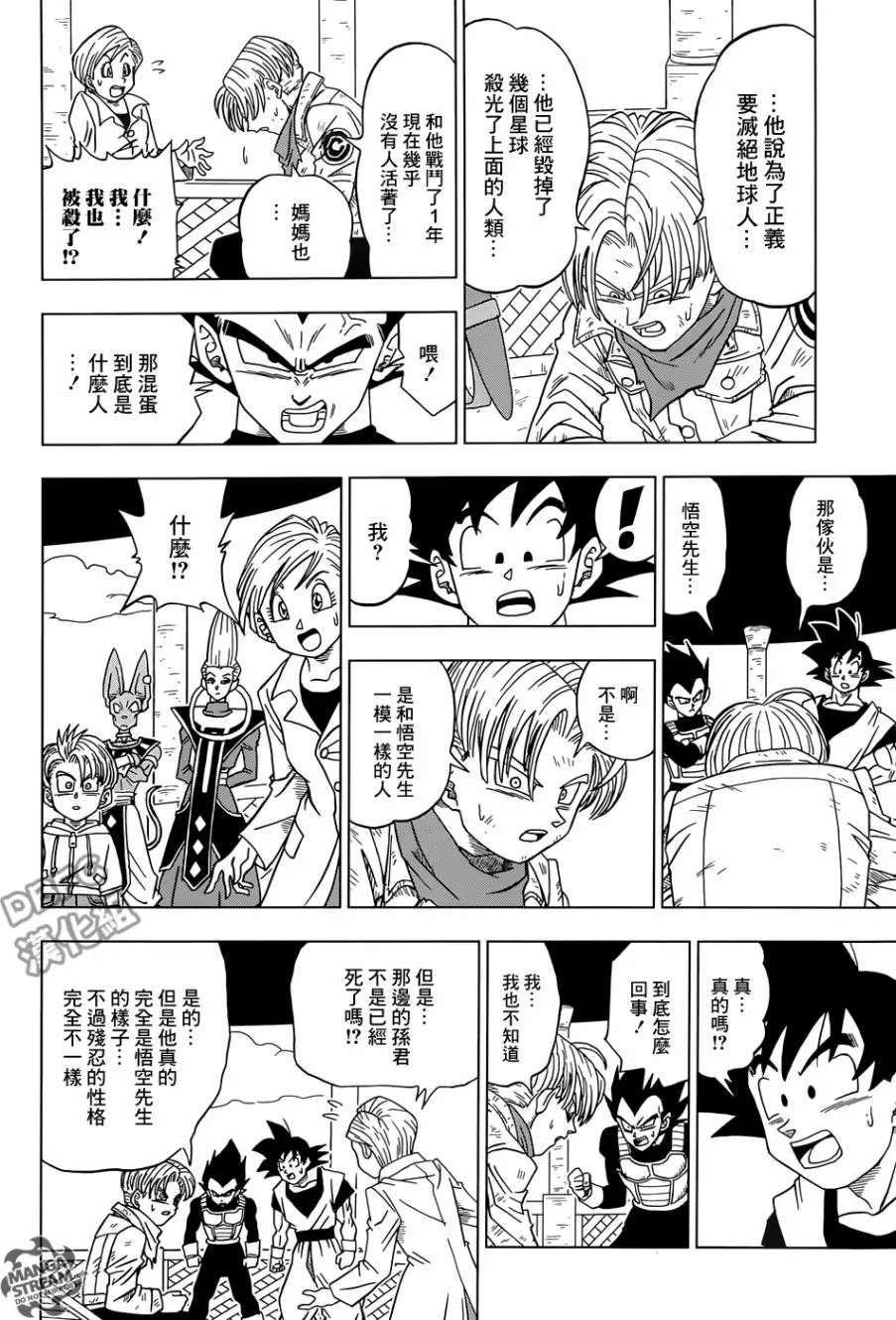 第15话 第26页