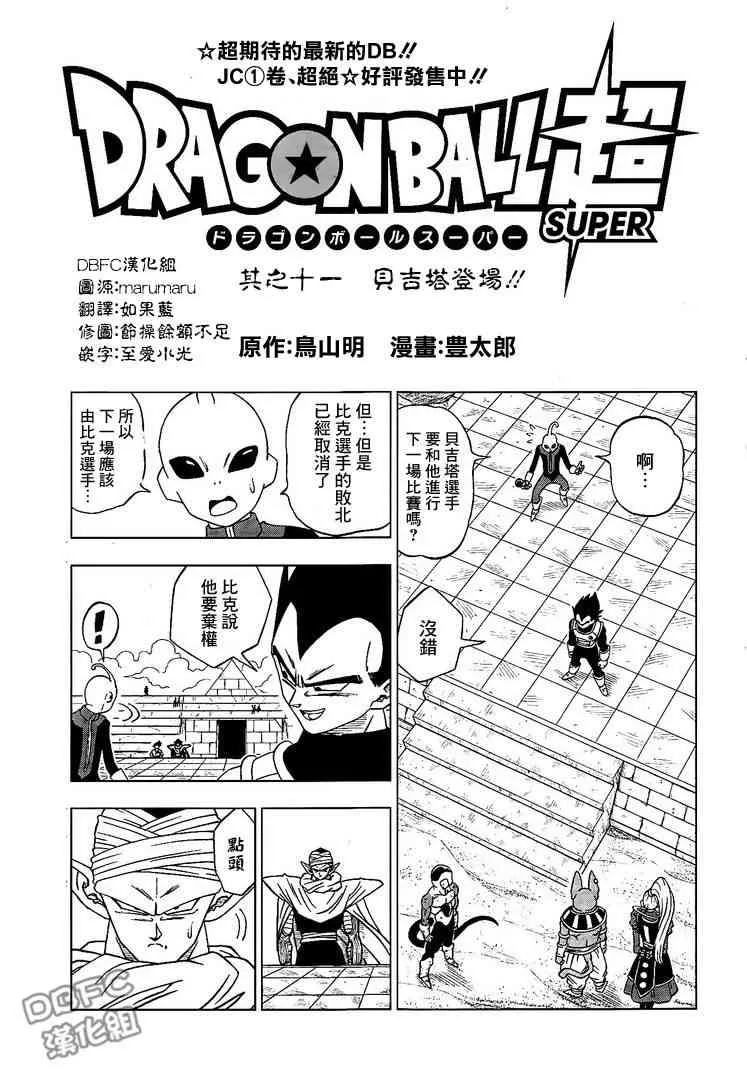 第16话 第1页