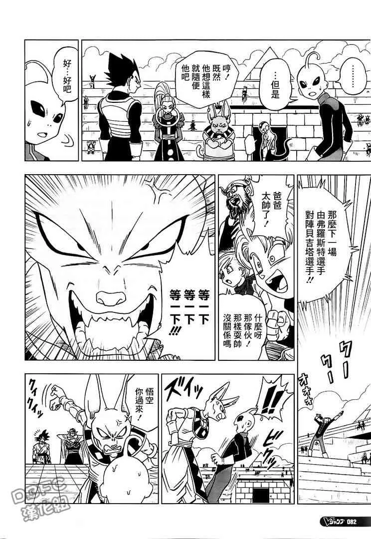 第16话 第2页
