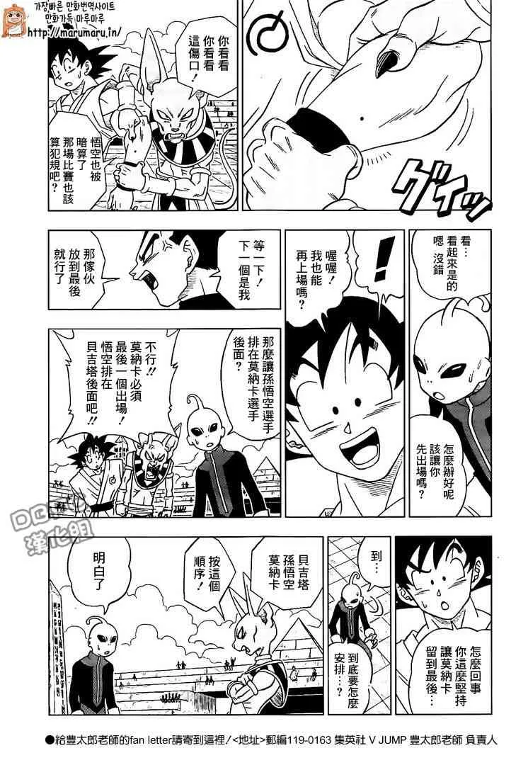 第16话 第3页