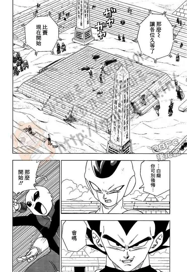 第16话 第4页