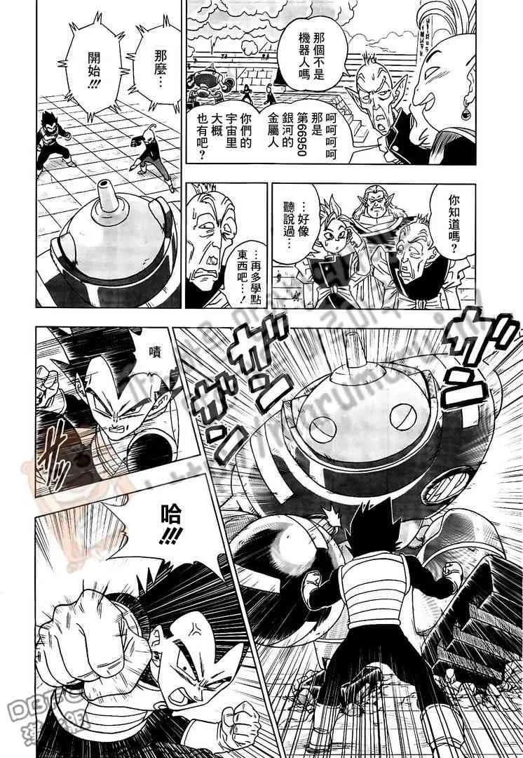 第16话 第10页
