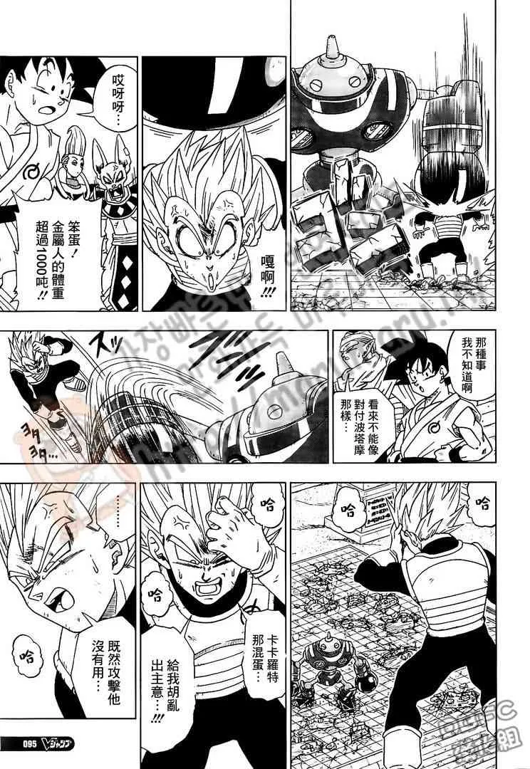 第16话 第15页