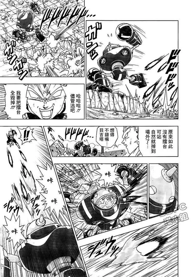 第16话 第17页