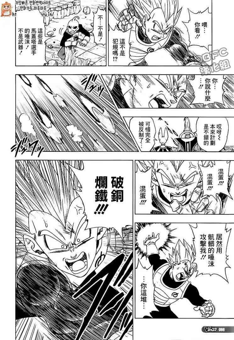 第16话 第18页