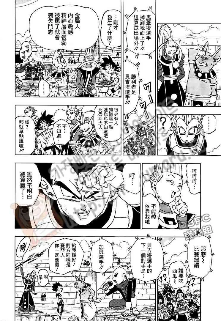 第16话 第20页
