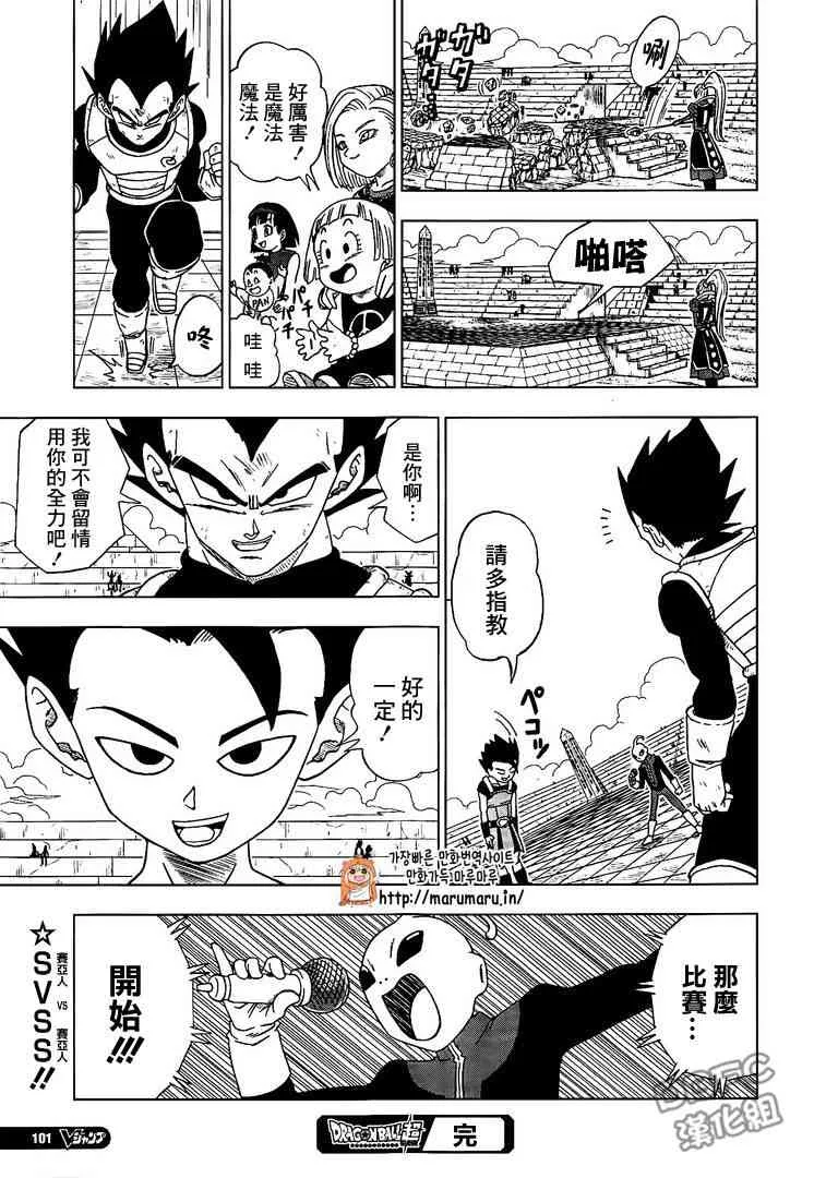 第16话 第21页