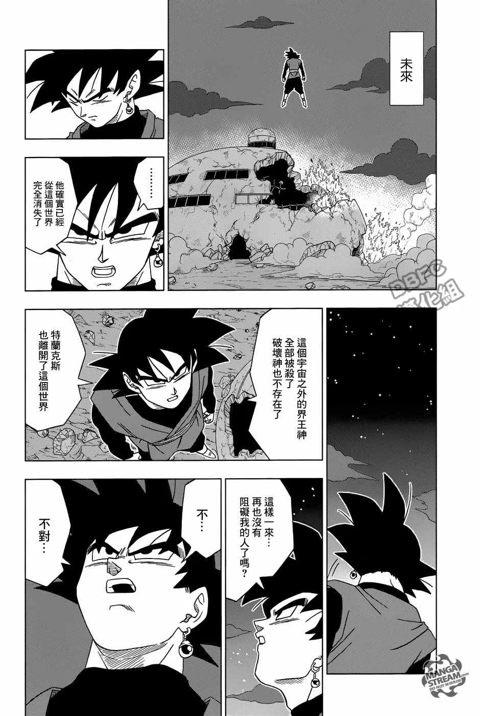 第16话 第22页