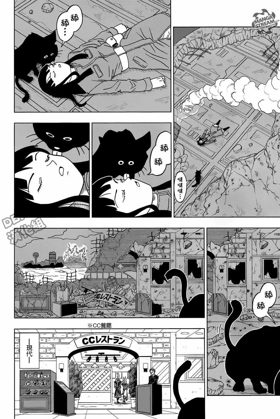 第16话 第24页
