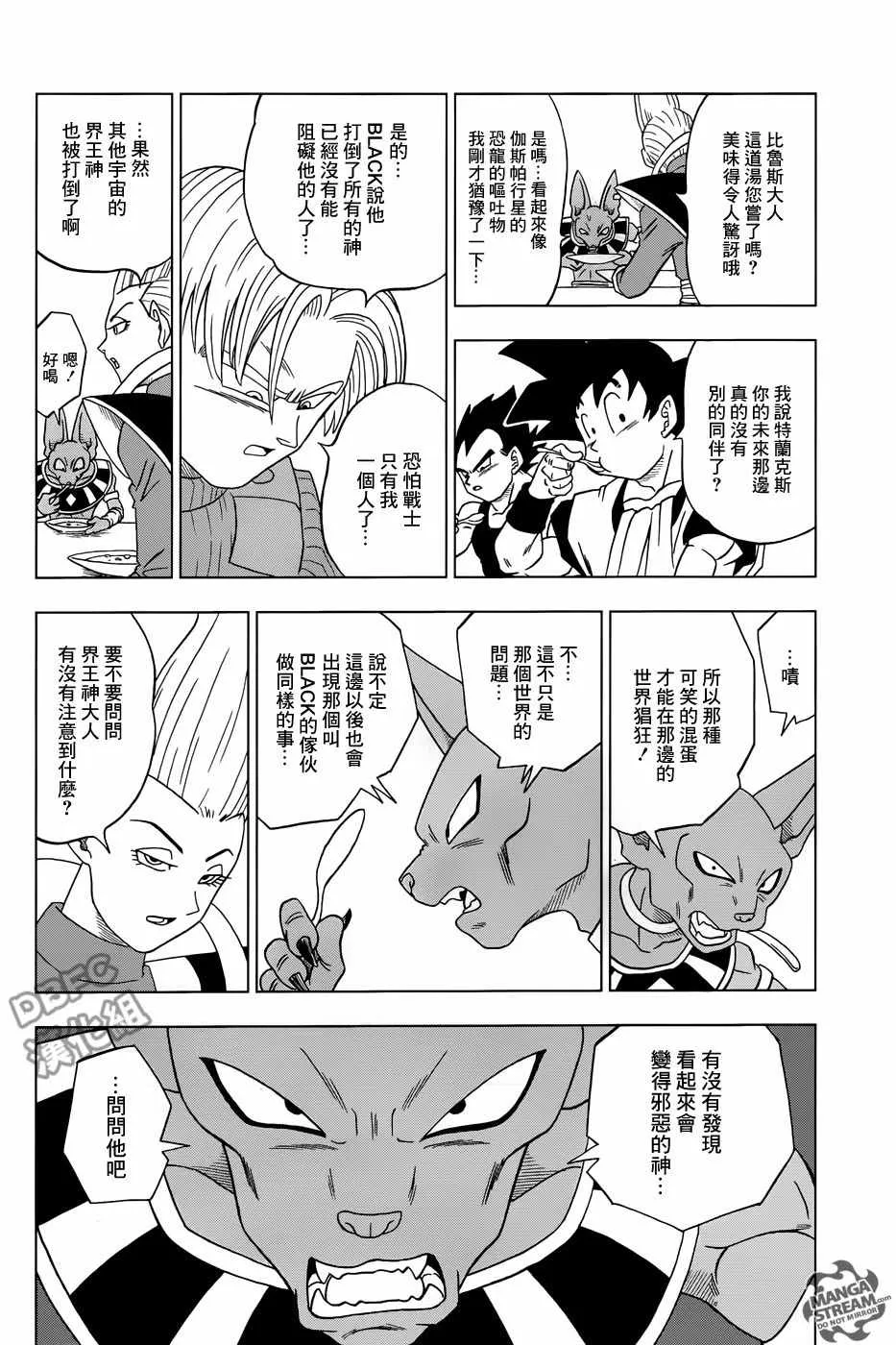 第16话 第26页