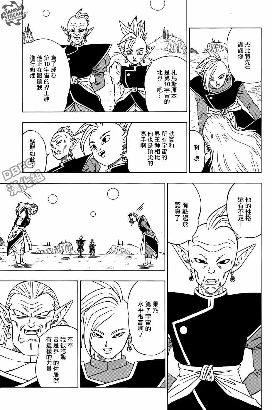 第16话 第33页