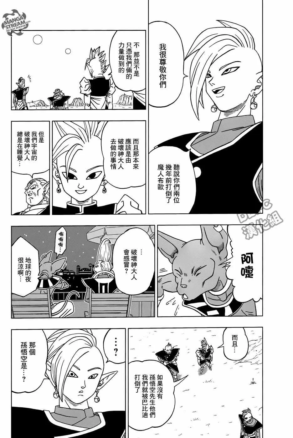 第16话 第34页