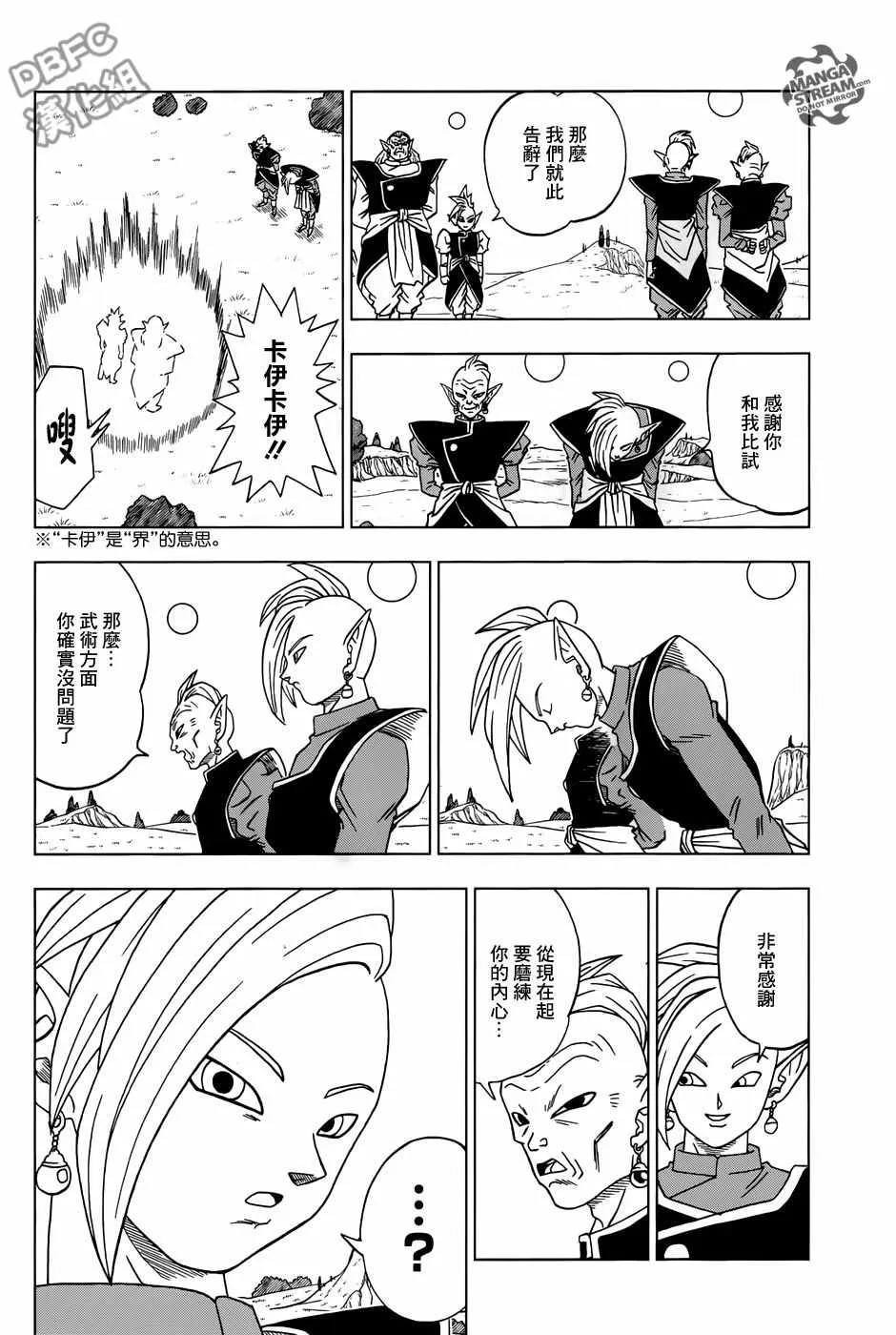 第16话 第36页