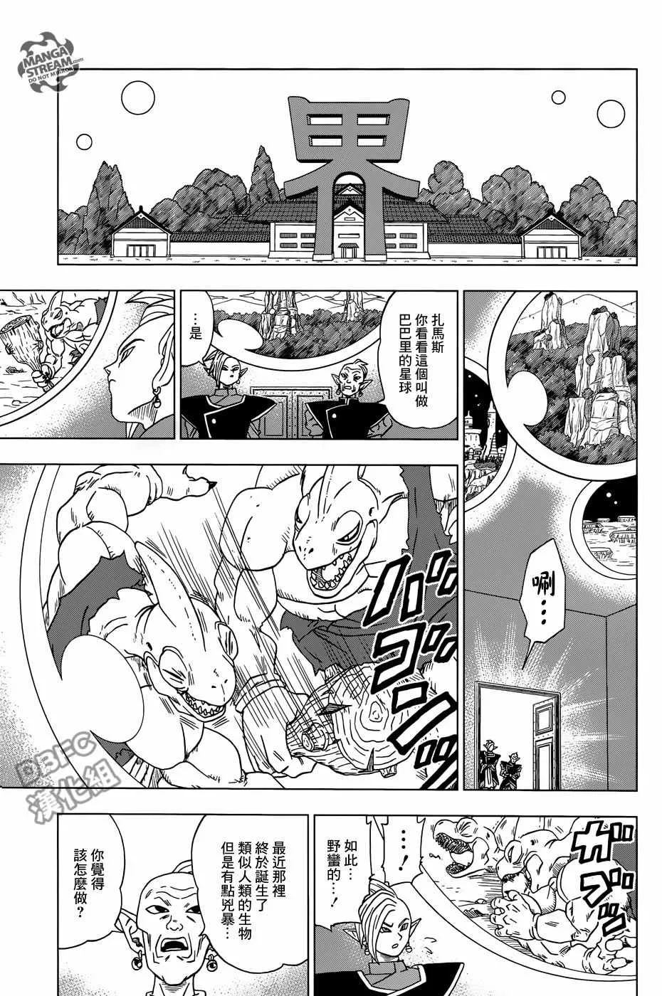 第16话 第37页