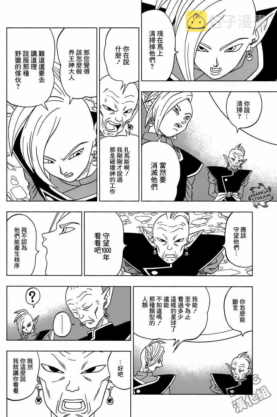 第16话 第38页