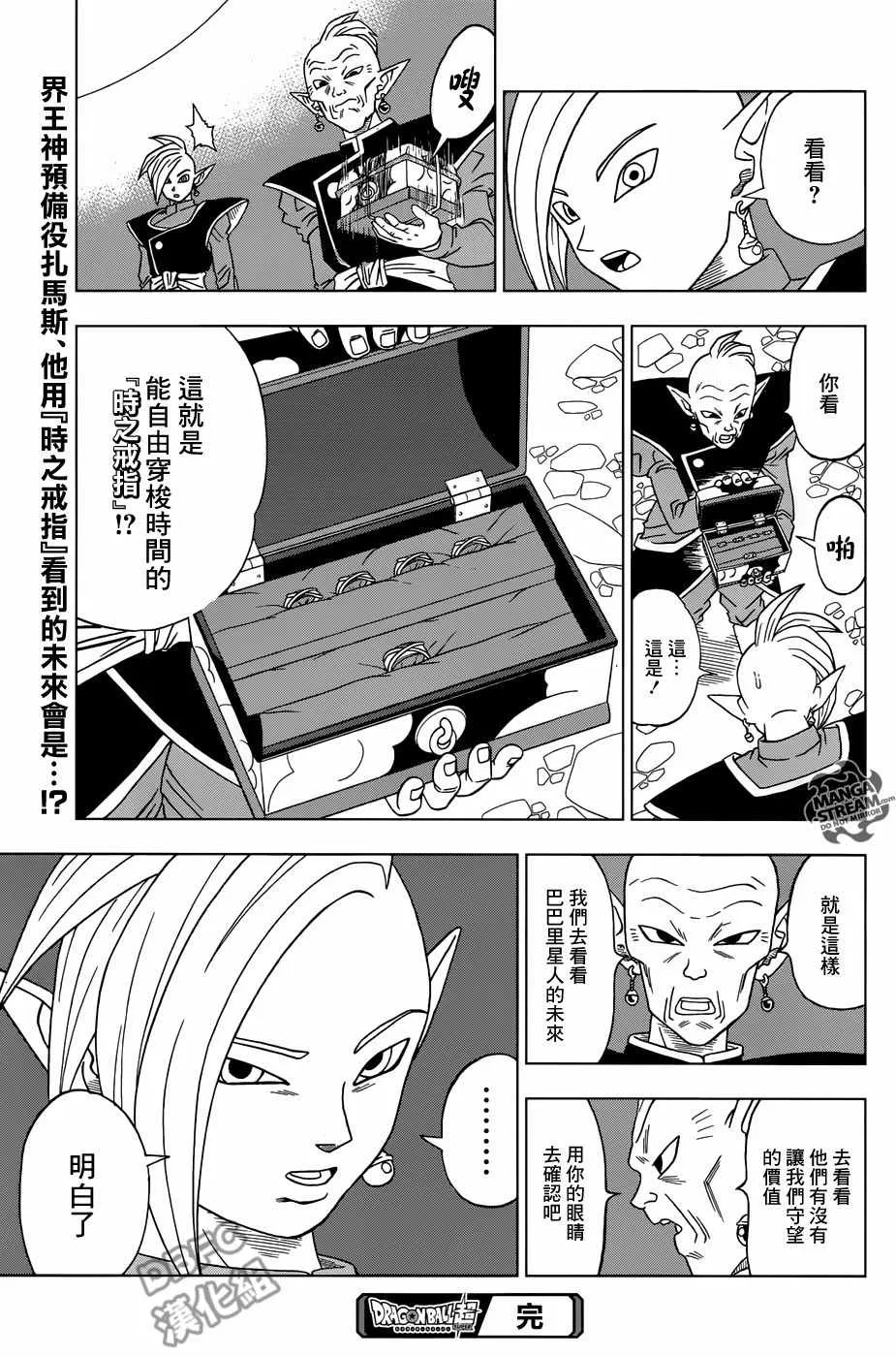 第16话 第39页