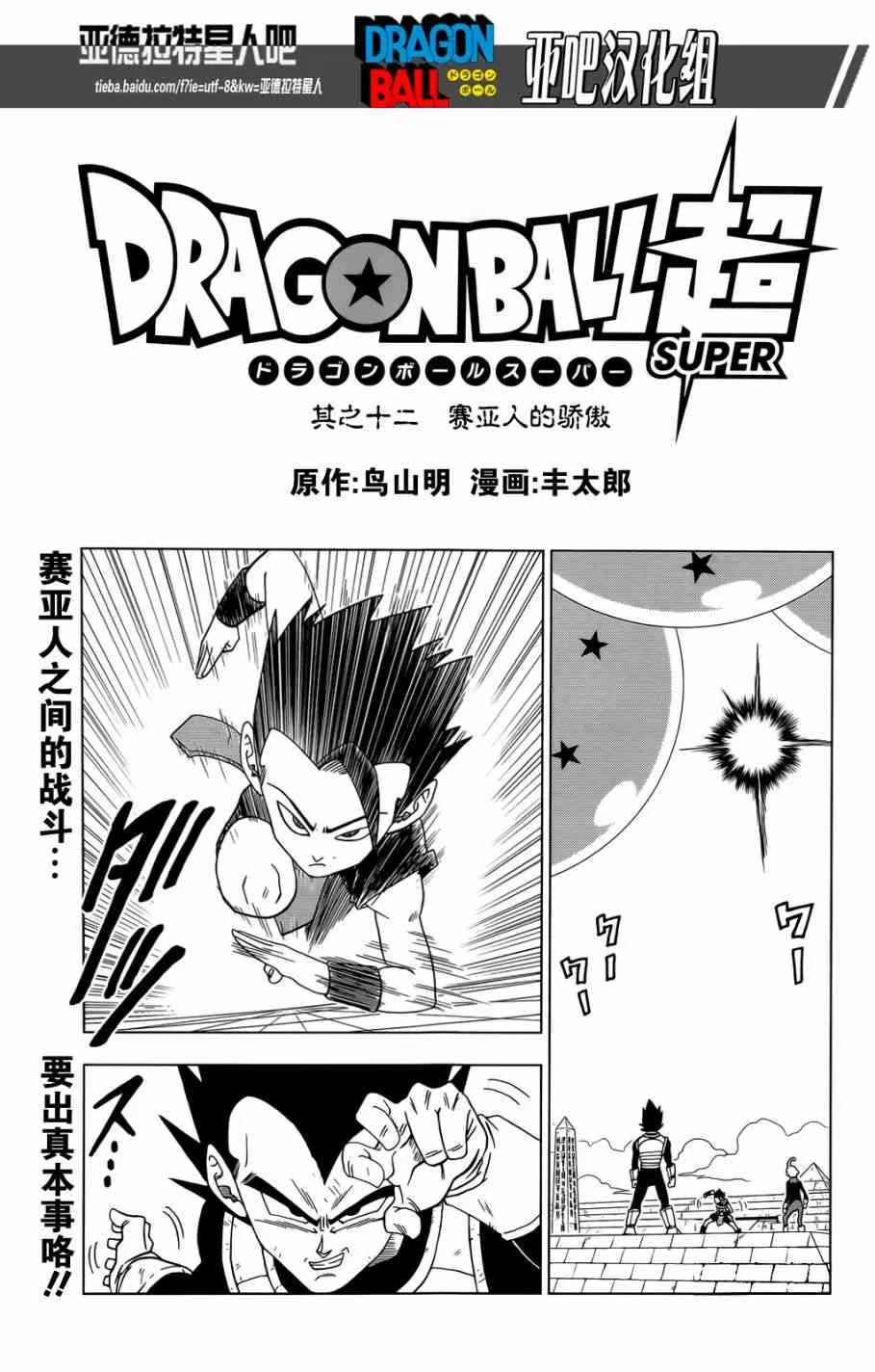 第17话 第1页