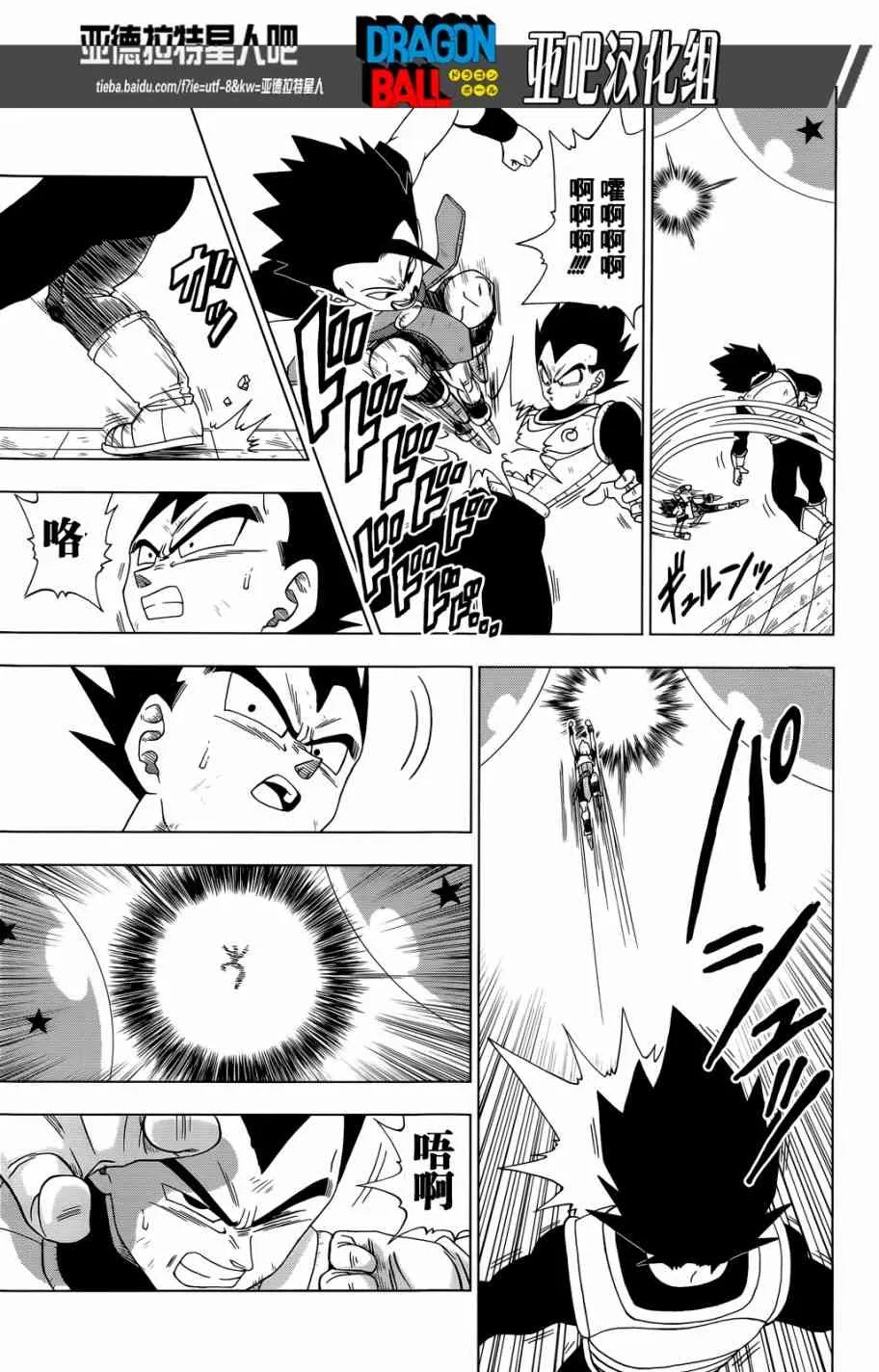 第17话 第3页