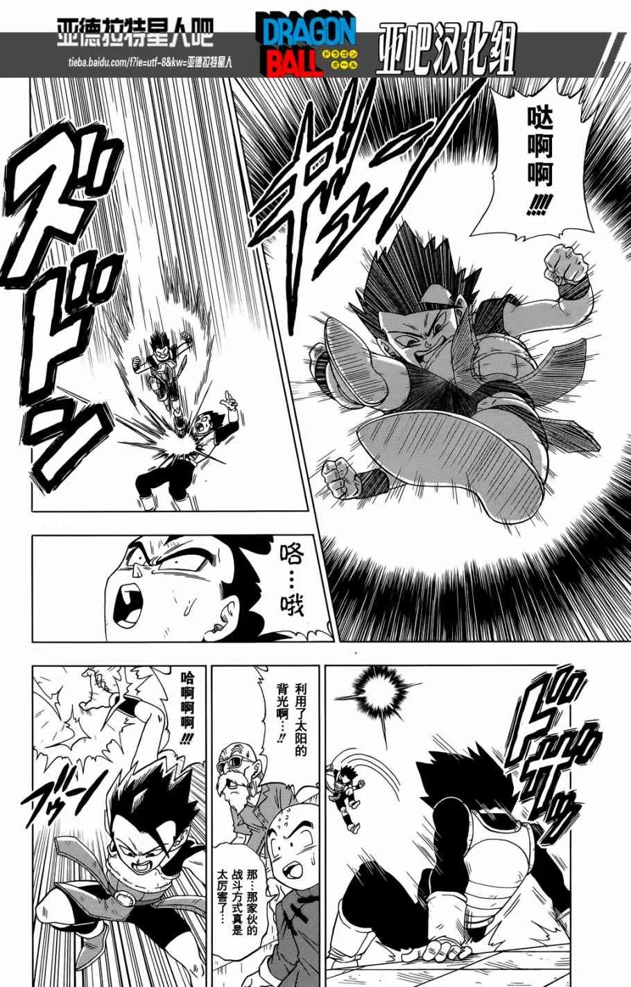 第17话 第4页