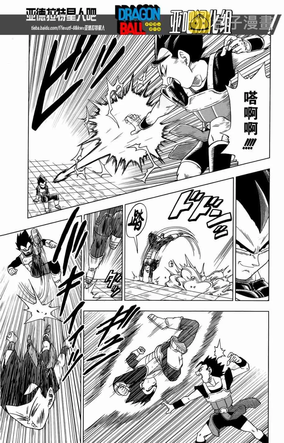 第17话 第5页