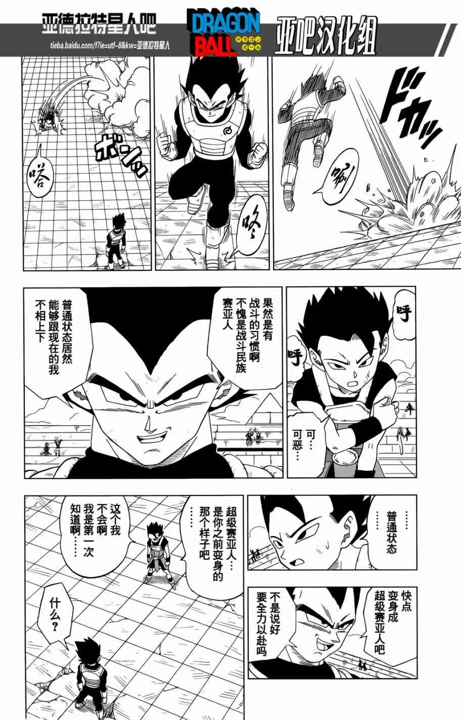 第17话 第6页