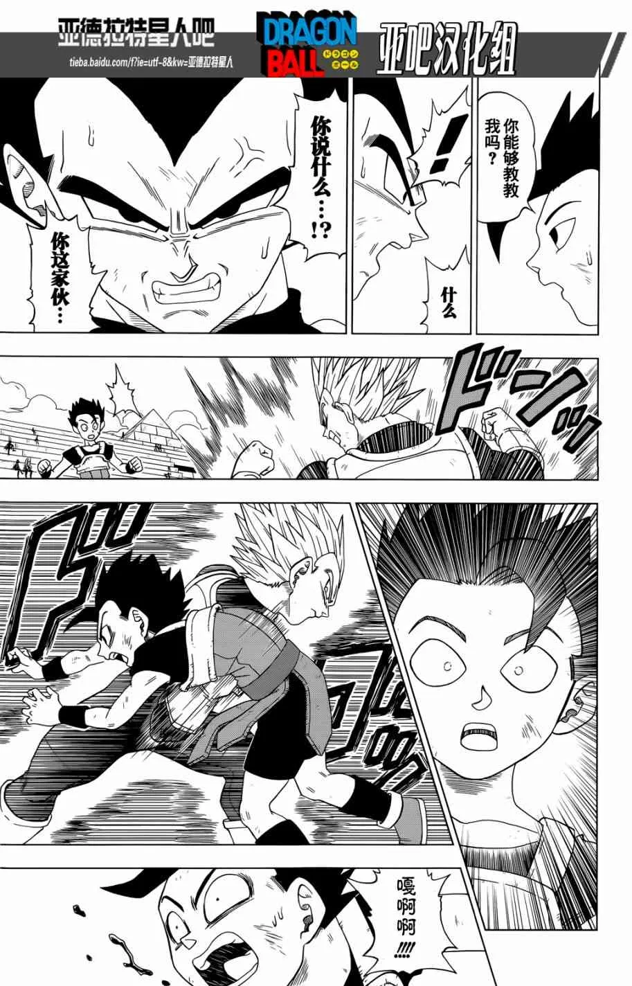 第17话 第7页