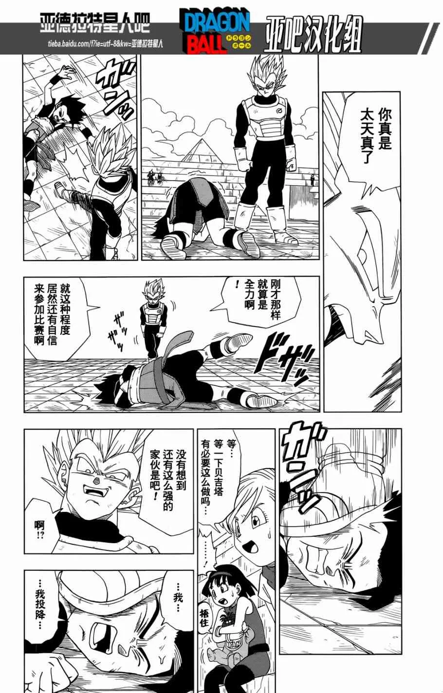 第17话 第8页