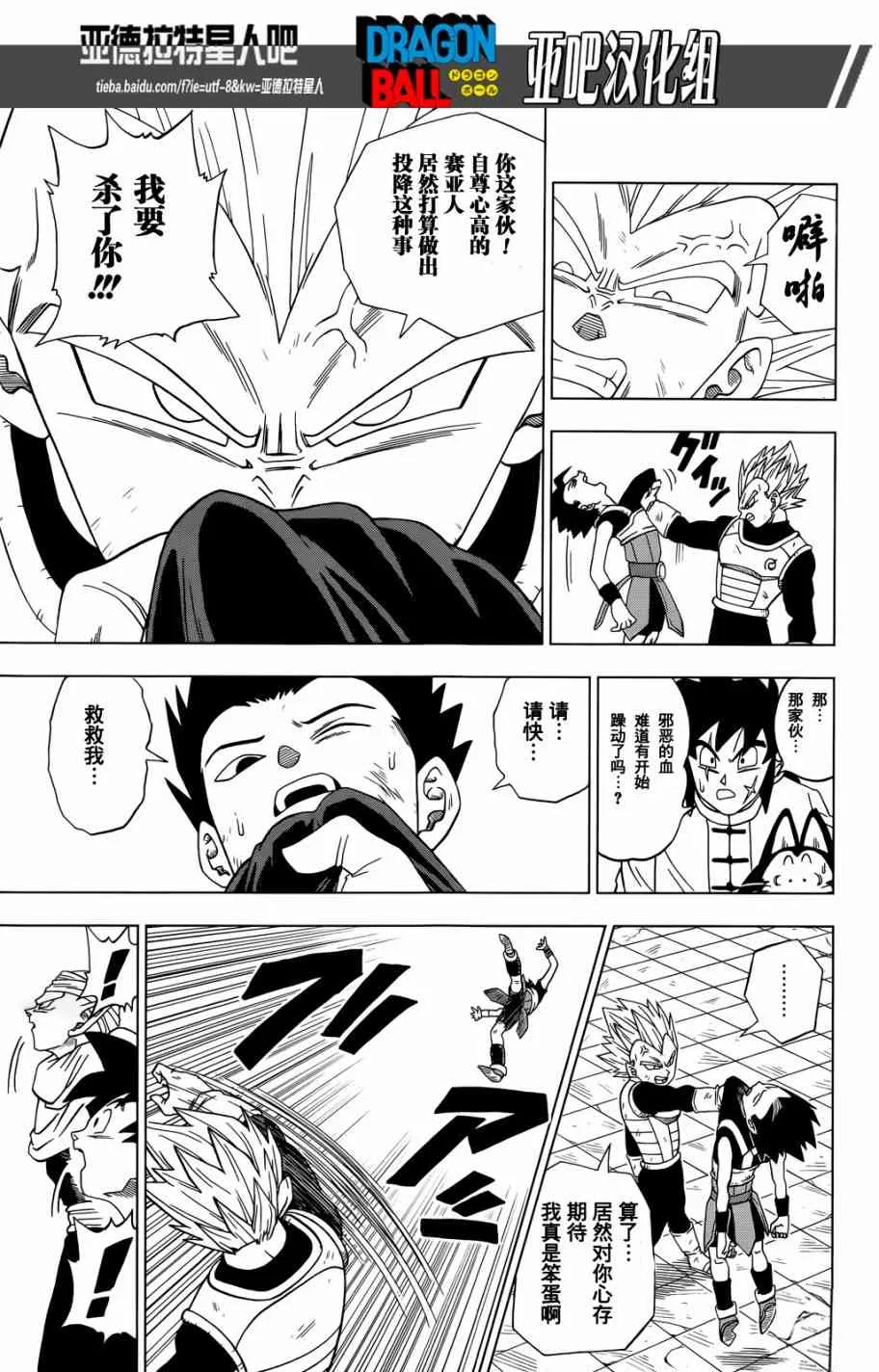 第17话 第9页