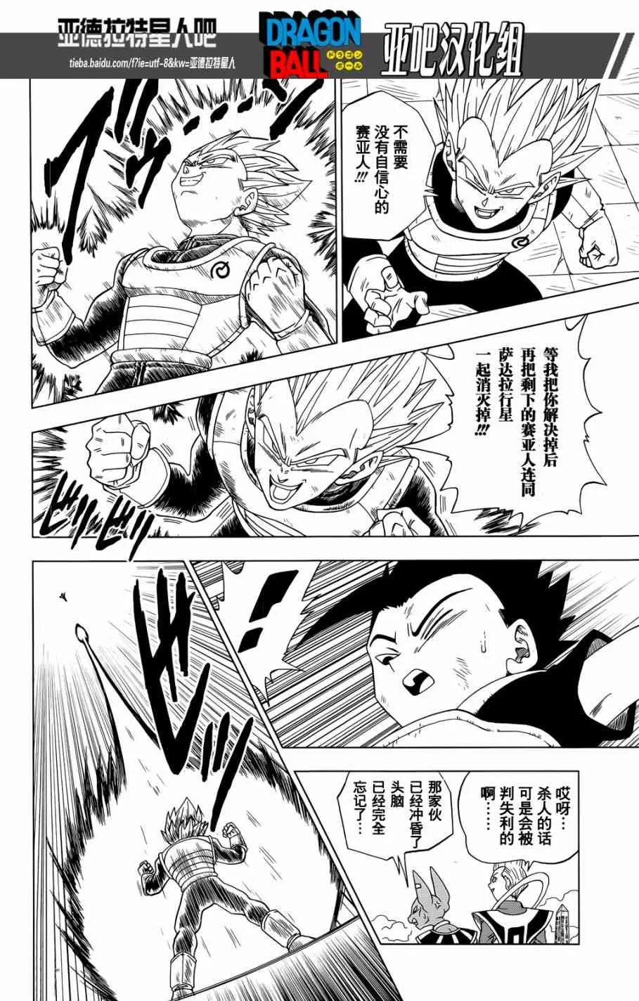 第17话 第10页