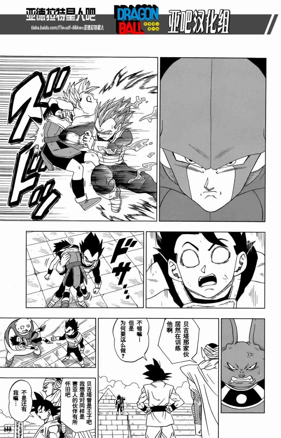 第17话 第15页