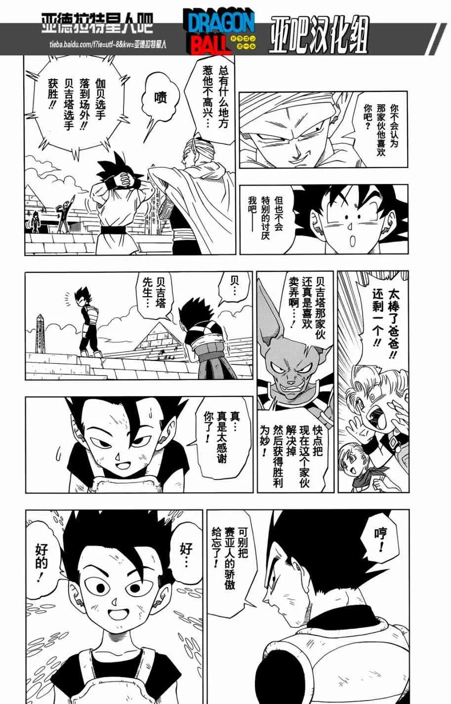 第17话 第16页