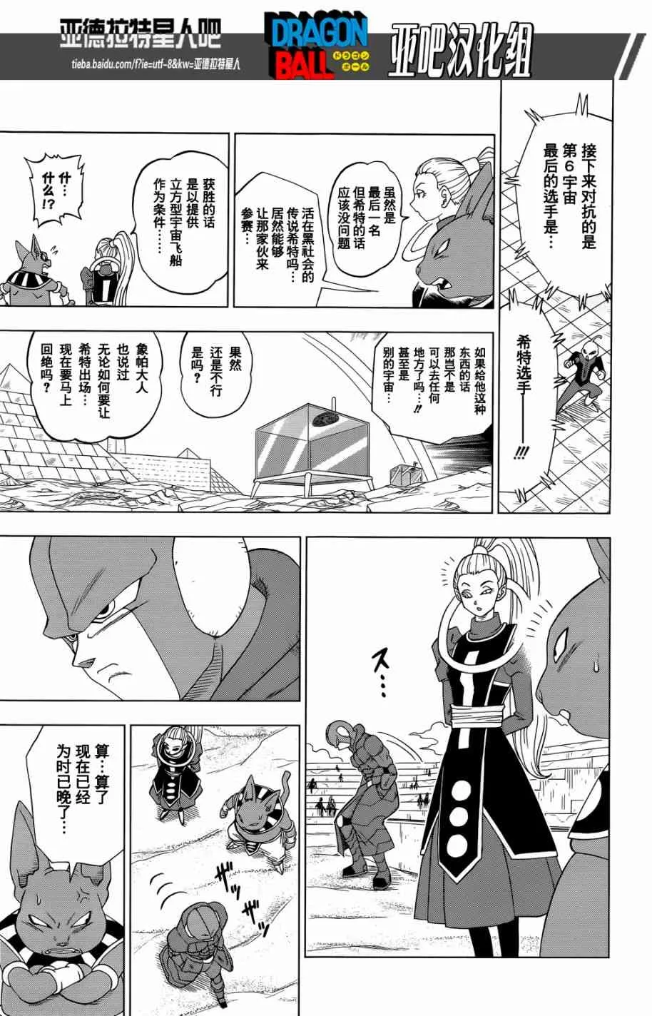 第17话 第17页