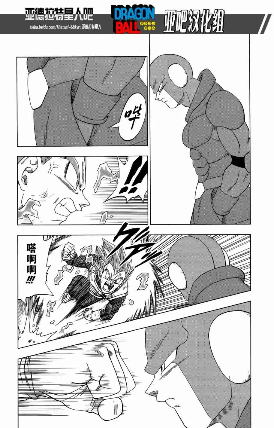 第17话 第20页