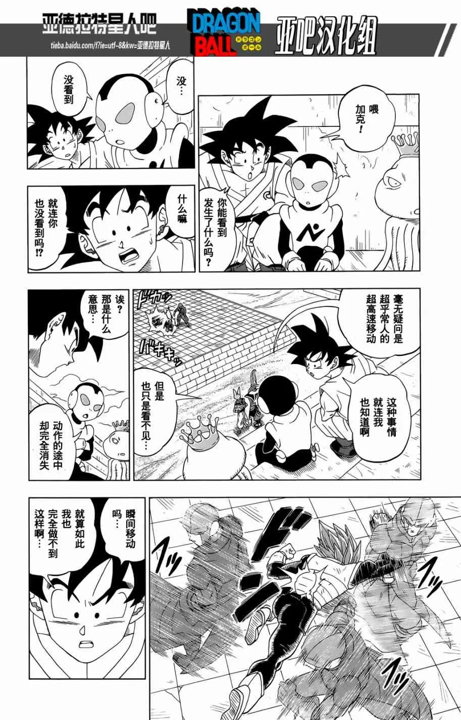第17话 第24页