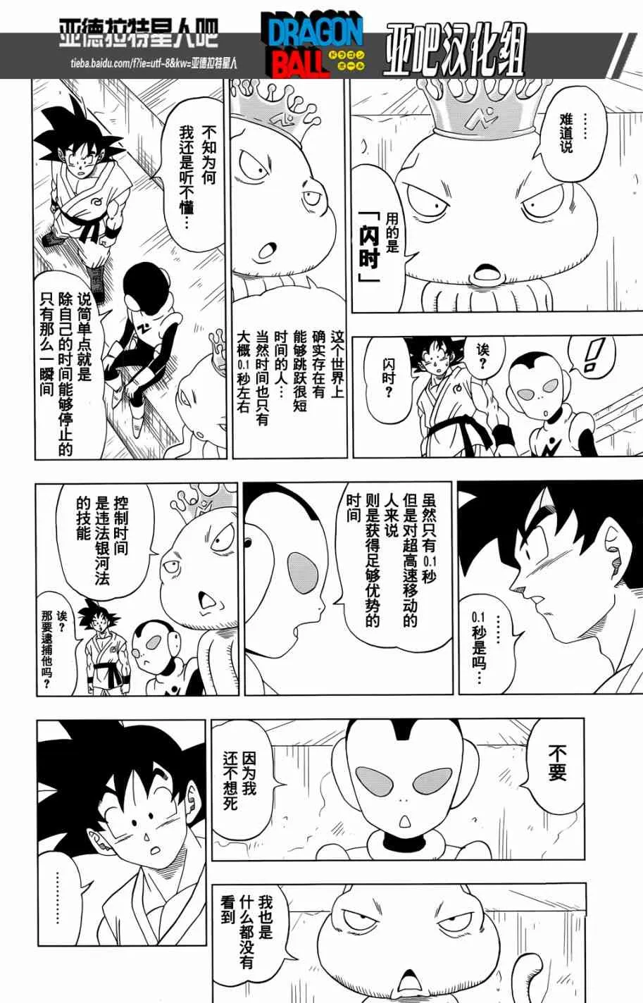 第17话 第26页