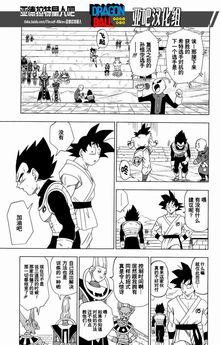 第17话 第27页