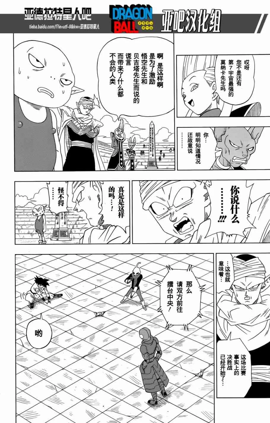 第17话 第28页